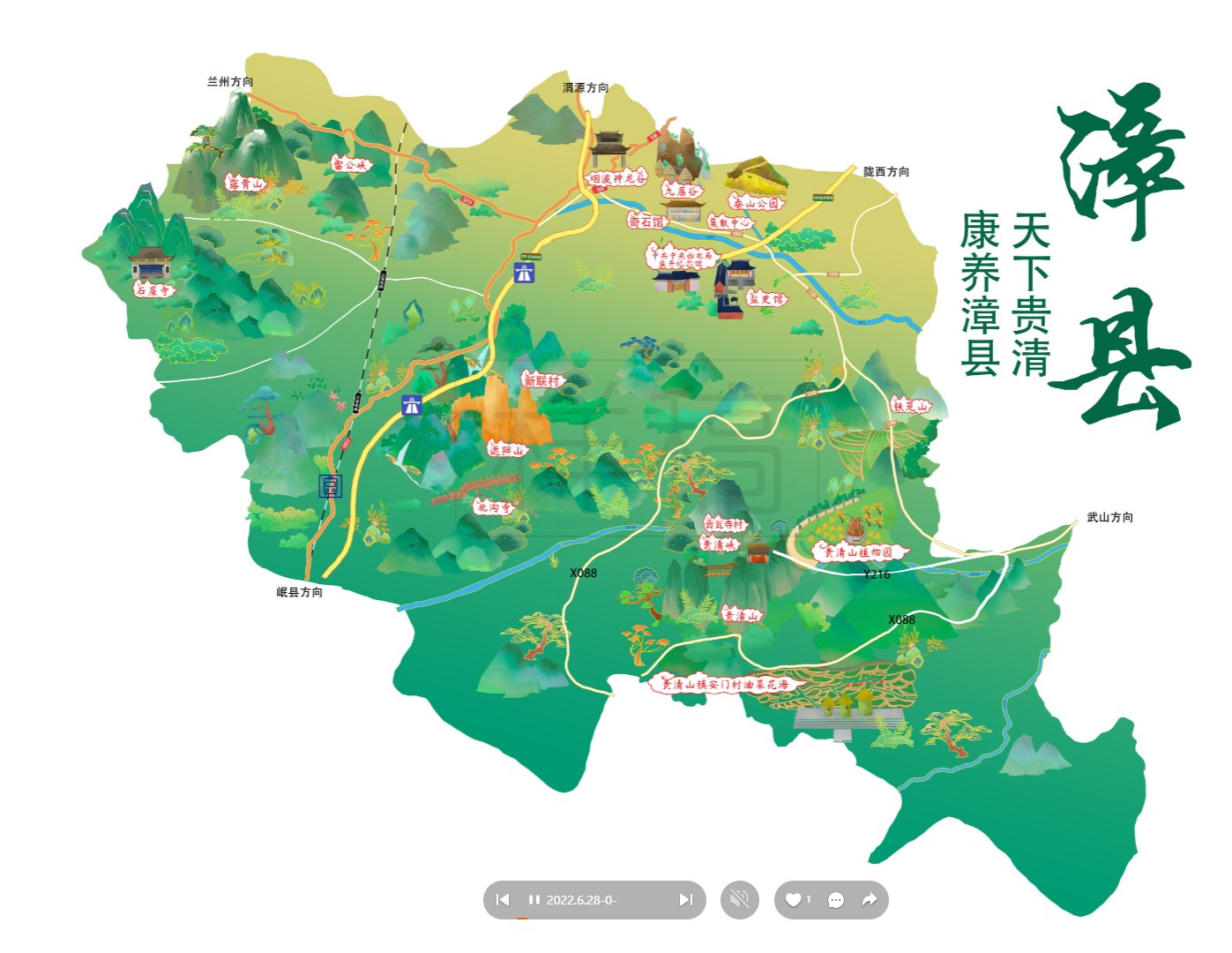 盐边漳县手绘地图